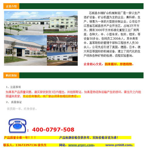 yr 電選設備 sjd ii型&phi;250 200高壓靜電選礦機